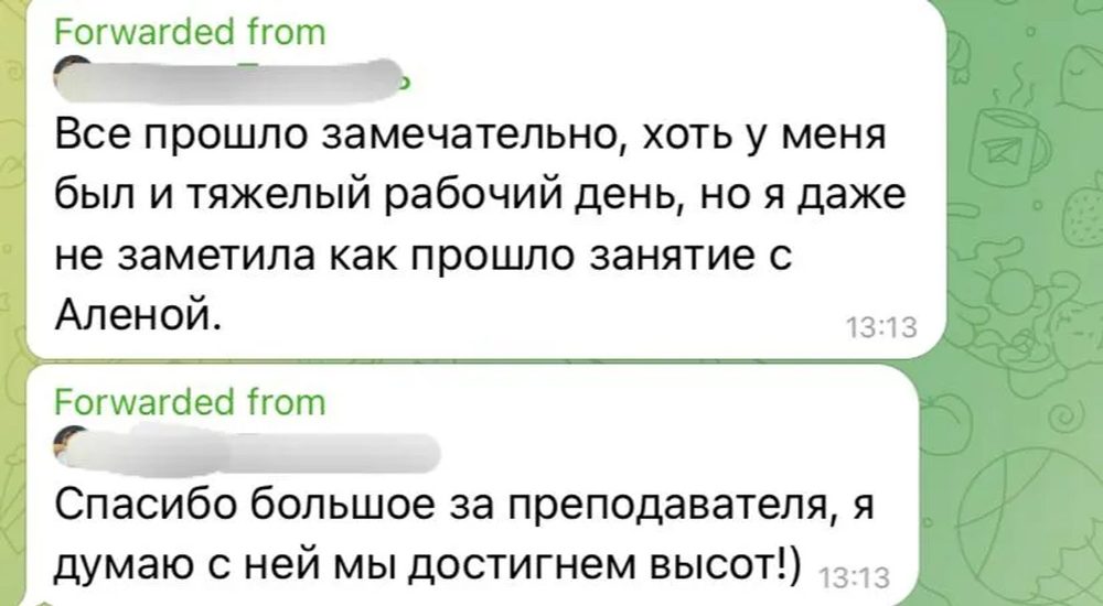 Отзывы взрослых учеников