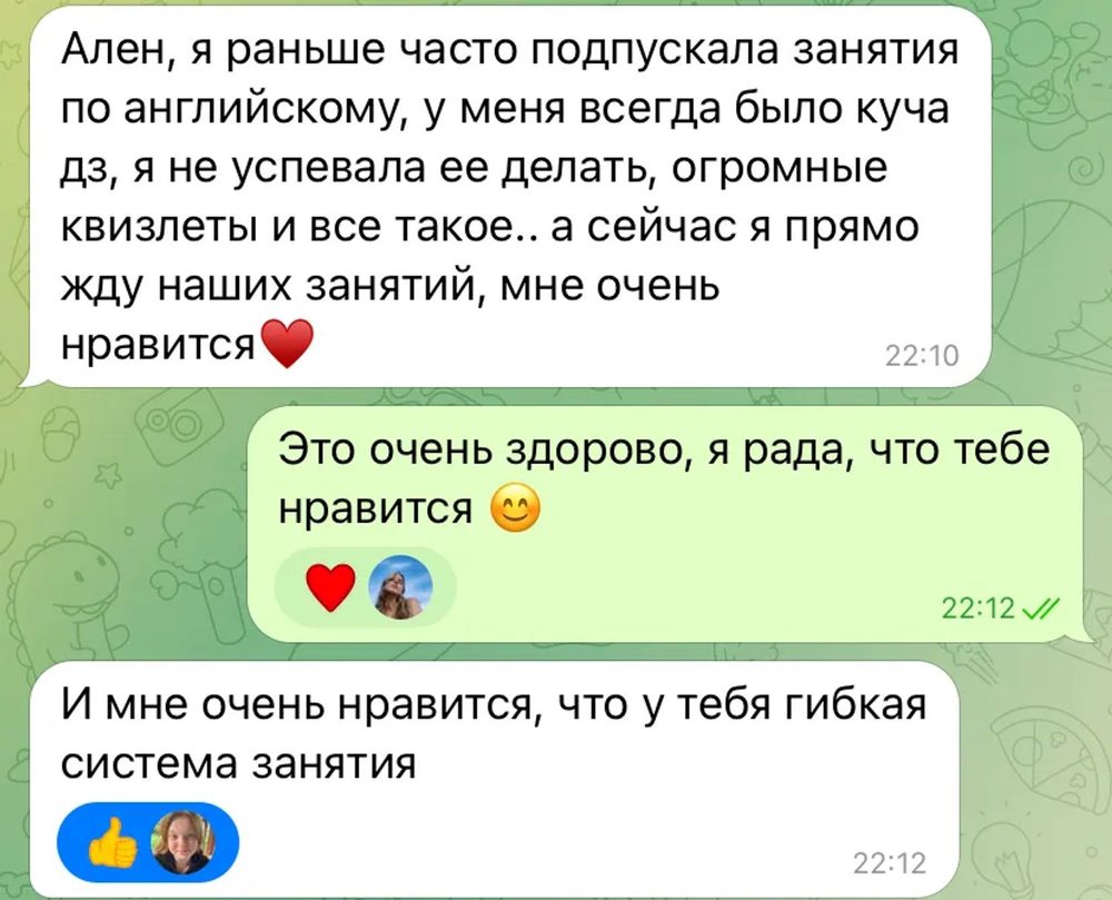 Отзыв ученицы о занятиях